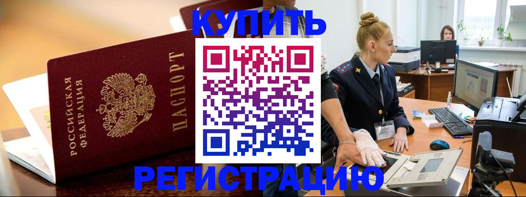 прописка гарантия в Пскове
