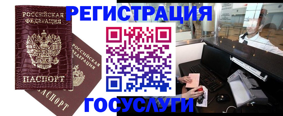 прописка для кредита в Пскове