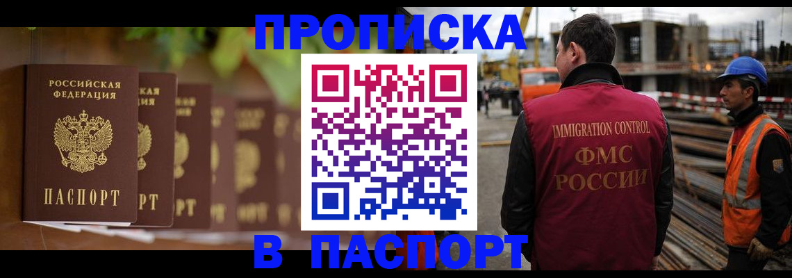 временная регистрация собственник в Пскове