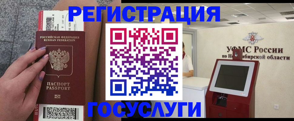 прописка 2025 в Пскове
