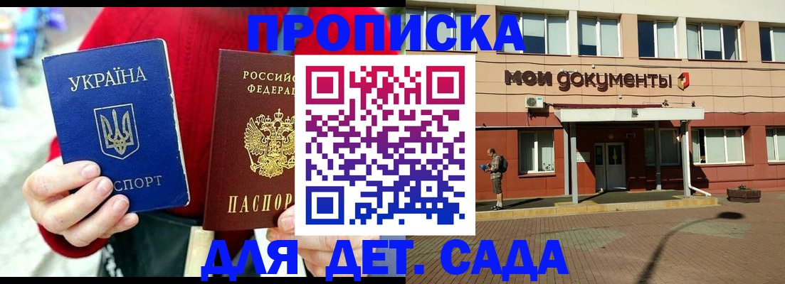 временная регистрация госуслуги в Пскове