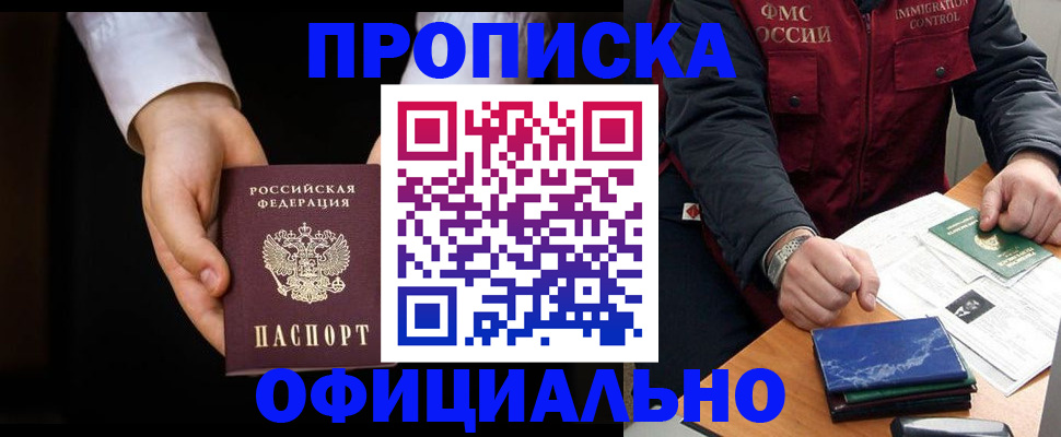 временная регистрация 2025 в Пскове