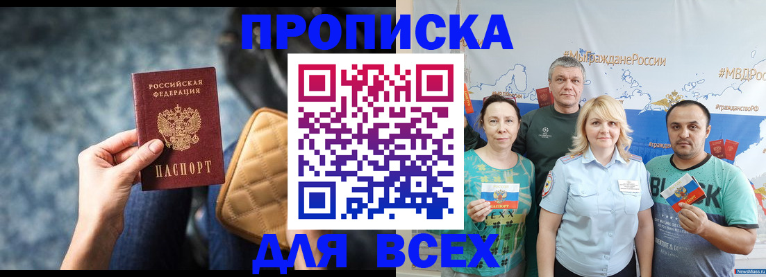 прописка поиск в Пскове